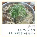 대추한알가든쌈고기 이미지