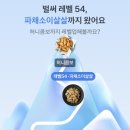 파파존스 봉담점 | [무료치킨/ 치킨이벤트] 토스 이벤트 허니콤보 후기입니다. 페이스 페이 결제오류로 결국 못 받고, 토스...