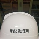 (주)동광산업 이미지