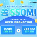 쏨(SSOM)