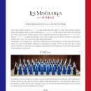 콘서트 ’레 미제라블’ 이미지