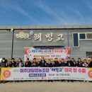 대일 영농조합법인