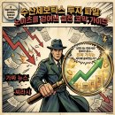 (주)수산세보틱스 | 수산세보틱스 주가 완전 분석 – 지금 사도 될까?