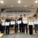 ㈜원스포츠물류센터 | 한국아웃도어스포츠산업협회, ‘섬유패션 제조 AI 매치메이킹 DAY’ 성료