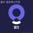 광암에너지 이미지