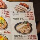 미쓰족발 평산점