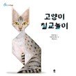 흥미진진 수학놀이터 이미지