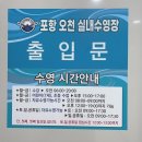 포항오천실내수영장 이미지