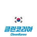 협동클린