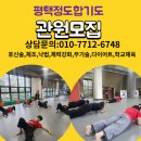 평택정도관