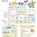 춘천닭갈비막국수 이미지