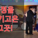 중랑구/안기수회장님/한손~~ #jitterbug #jirubak [음악편집] 이미지