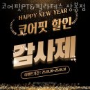 코어핏PT&필라테스 - 중랑구 봉우재로33길 65 | 코어핏PT&필라테스