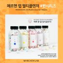 메르헨코스메틱