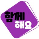 [공지] 유튜브, 네이버 영상 자동재생과 반복재생은 하지 않아요~ 이미지