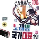 신바람노래방 이미지