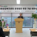 영종공감복지센터 앞 이미지