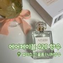 아이.엘.에이 | [에이페이블 420 팰리스 인 블룸] 플로럴 오드퍼퓸으로 완성하는 나만의 우아함 🌸