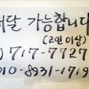 와와백반