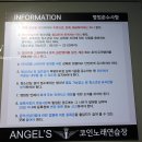 와우 코인 노래연습장 이미지