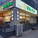 마늘은약이다보쌈&족발 - 수원시 장안구 덕영대로511번길 37-11 | 마늘은약이다보쌈&족발