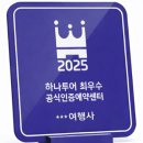 예약센터