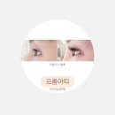 아띠 | 진주속눈썹 연장 속눈썹펌 추천 프롬아띠 방문 후기