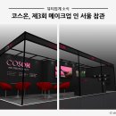 제이인뷰티