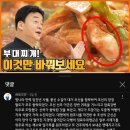 백종원 부대찌개 영상에 달린 중국인 댓글 이미지