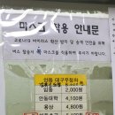 진보버스터미널 이미지