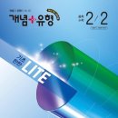 생각하는수학나무 - 동구 새울로 102-26 | 생각하는수학나무