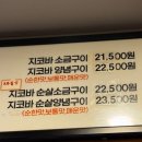 지코바울대점