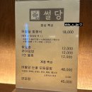 동암 | [동암맛집] 또또또 간 인생 숙성회집 동암 어썰당 횟집 솔직 후기