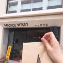 위키드윈디 | 여수 고소동 쿠키 맛집 위키드 윈디