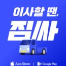 미소PC | 이사할 때 필요한 어플 비교 (숨고/ 짐싸/ 미소/ 샌디/ 다이사)