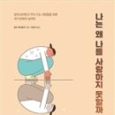 나나사