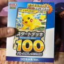 챠오챠오 | 【포켓몬카드】 스타트 덱기 100 배틀 컬렉션 코로챠오 Ver. 개봉후기! + 스타트 덱 100 1개 개봉