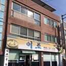 하대동323 이미지