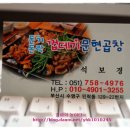 돈거돈락껍데기문현곱창 이미지