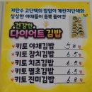 라라금 | [첨단김밥 맛집] 매장 깔끔함에 반하고 키토김밥에 배터진 신용동 '라라금밥(라라김밥)' 찐 후기