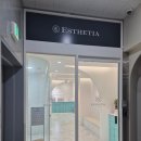 율하숲길 | [김해] 율하 에스테티아 김해점 탄력과 리프팅굿 윤곽관리 후기