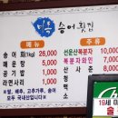 마옥송어횟집