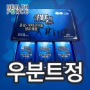 헬스포스