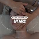 뷰티올랑 | 몸과 마음 모두 힐링을 주는 [뷰티올랑] | 하단피부관리, 등관리, 페이셜 수분케어 리뷰, 1회권 마사지