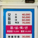 대길회초장집