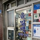 동도중학교 입구 이미지