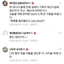 “살 날린 게 잘못갔나” “아들도 데려가지” 尹 부친상 조롱한 극성 野 지지자들 이미지