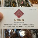 백년떡집 - 영천시 시장4길 52 | 백년떡집