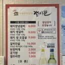 갈비꾼