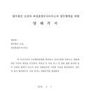 최성훈법무사사무소